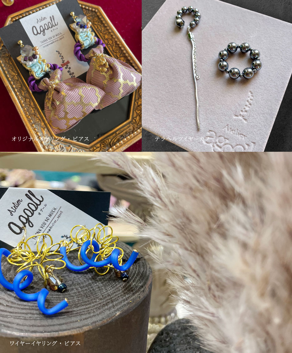 オリジナルアクセサリー