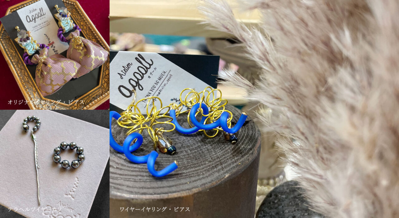 オリジナルアクセサリー